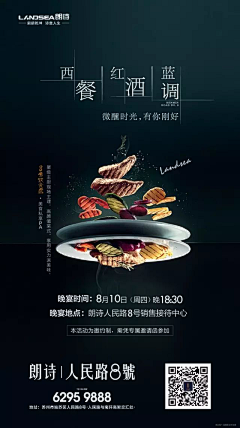 胡同里的杂货铺采集到视觉-美食海报
