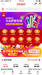 京东超市 周年庆