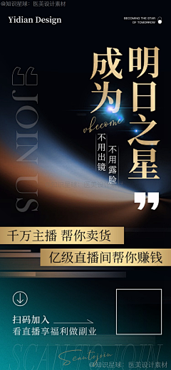 关注都暴富了采集到优秀微商造势朋友圈海报最全画板