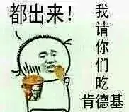 有哪些「肯德基疯狂星期四」的奇葩文案？ - 知乎 : 想不到为什么我会在周五的凌晨来发一波肯德基疯狂星期四的表情包？？？？感谢沙雕网友们对本表情包合辑的…