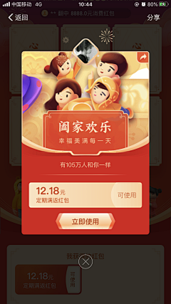 斯宇lynn采集到APP弹窗