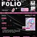 酸性平面UI设计师毕业面试作品集封面封底简历源文件模板-向日葵资源站