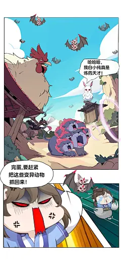 剧情界面【一念永恒：少年追梦】——更多截图，关注贝吉塔王子！