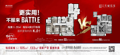 呜呜吼吼吼采集到户型+精工