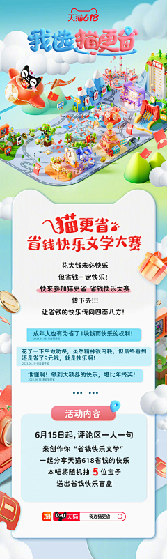 樱桃小王子666采集到城市