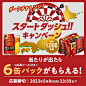 酒水饮品！12张日式电商banner设计