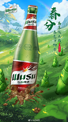 粉MUSE大艺术家采集到节气插画