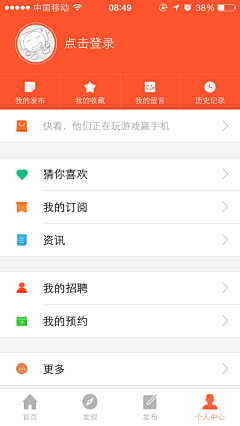 木鱼·残句采集到app界面设计-
