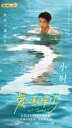 黎喂喂采集到海报_新媒体