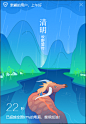 腾讯电脑管家 - 冬至启动屏