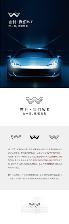 一只仙猪采集到吉利汽车用户品牌“我们”LOGO共创设计大赛