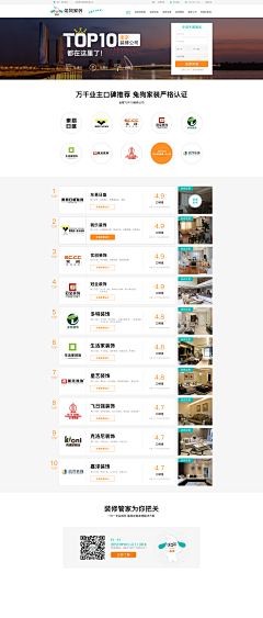 iYvSxAom采集到装修公司