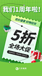 促销3D周年庆优惠券礼盒绿色C4D海报图片-在线PS设计素材下载-千库编辑