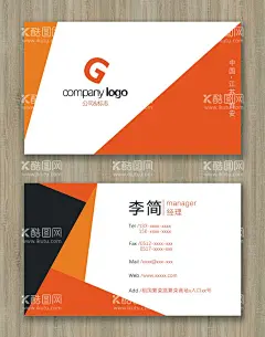 个性名片  - 源文件下载【酷图网】个性,名片,可编辑,商业,多图层,