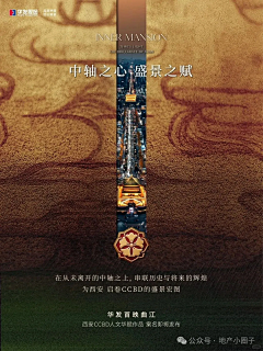 四号桌的张先森采集到中式