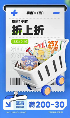cass_采集到活动氛围