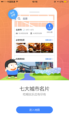 蒜头少女采集到app-引导页 | 启动页