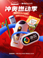 @柒个李 采集-晨光冲奥燃动季海报