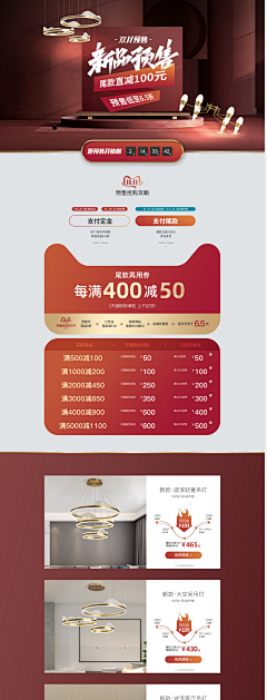 姐姐的姐姐采集到激光banner