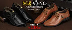 男鞋海报男款鞋子淘宝banner