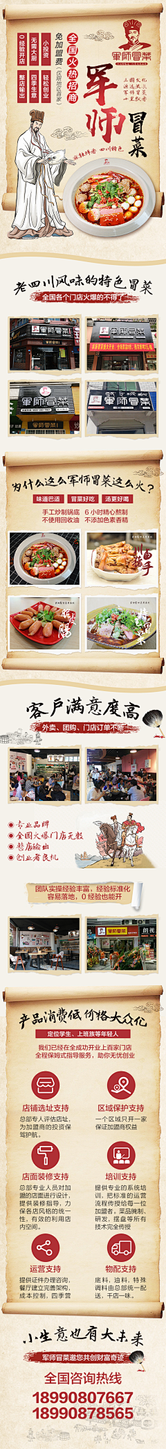 Doubleffy采集到电商