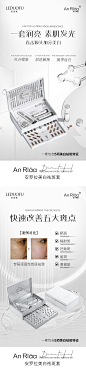 护肤套盒产品海报-志设网-zs9.com