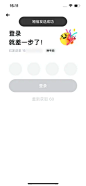 吃货笔记 App 截图 011 - UI Notes