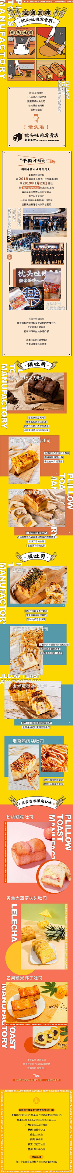 维生素WCY采集到详情页-食品类-加关注