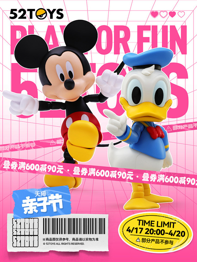 1-亲子节主视觉