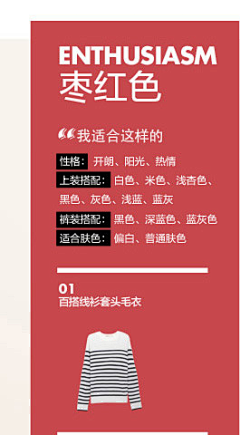 MolyMore采集到详情页。鞋服