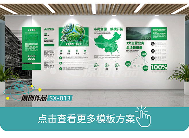 私享高端企业文化墙设计定制3d立体亚克力...