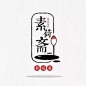 【收藏】来自遥远东方世界的国风logo设计欣赏