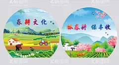 春耕  - 源文件下载【酷图网】春季,春耕,农耕,造型,CDR,广告