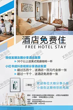 民宿海报 【酷图网】民宿,民宿海报,民宿客栈,客栈,客栈海报,民宿广告,客栈广告,田园民宿,民宿宣传,民宿体验,最美民宿,旅店,旅馆,旅馆民宿,特色民宿,民宿宣传单,温馨民宿,特价民宿,特价客栈,文艺民宿,旅店广告,海报