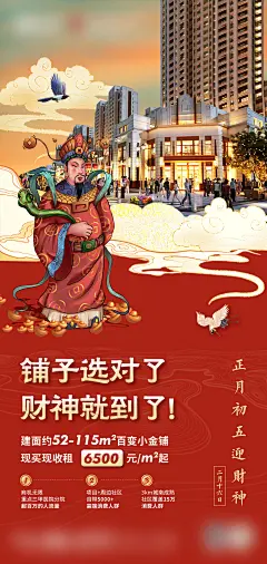 商铺价值点海报-志设网-zs9.com