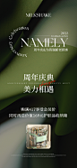 周年庆典活动海报-志设网-zs9.com