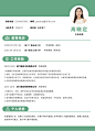 简约市场营销岗社会招聘求职简历