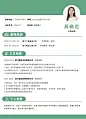 简约市场营销岗社会招聘求职简历