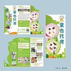 3D立体异形火爆全国个性化异形卡通宣传折页_14_智宝设计印刷_来自小红书网页版
