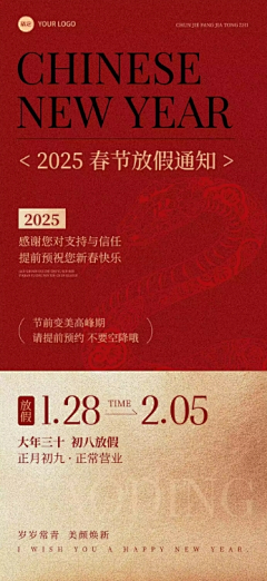 你开心吗•﹏•采集到『  过年海报 』
