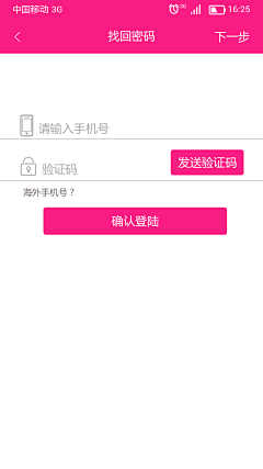 看浮沉走一遭采集到APP