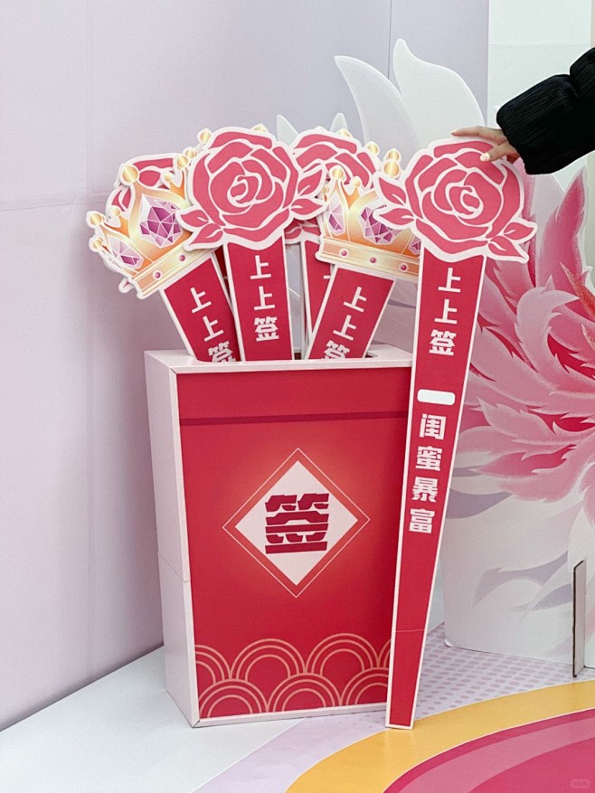 抽签&抽奖&拍照集一体的女神节活动道具_...