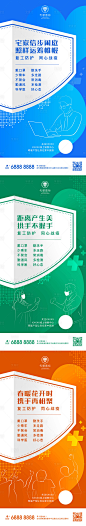 海报 地产广告其他色PSD广告设计作品素材免费下载-享设计