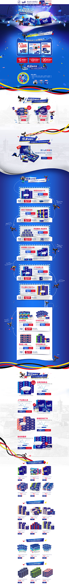 思维黑洞采集到家居百货，电商首页设计