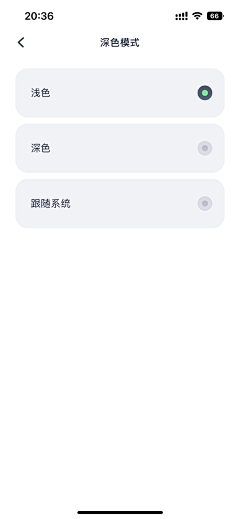 狗都不干设计啊采集到app 白色/简约