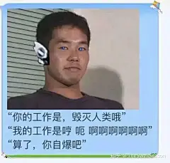 有哪些有意思的野兽先辈表情包？ - 知乎