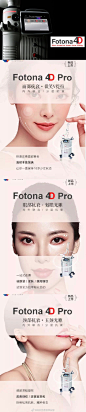 #南京艺星整形Fotona 4d pro#

全新一代抗衰神器Fotona4D Pro
25岁+Fotona4D预防初老
35岁+Fotona4D解决松弛
45岁+Fotona4D重塑轮廓
55岁+Fotona4D胶原再生...展开全文c