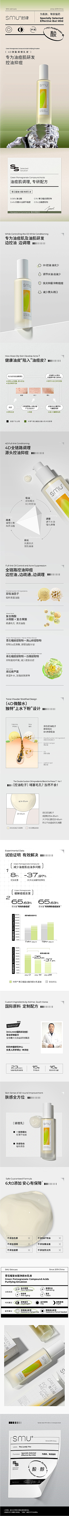 Zzhouou采集到护肤品详情页参考