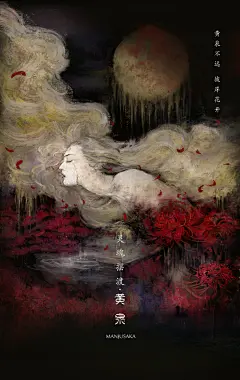 #灵魂摆渡# 月圆之夜，神灵安寝，出一道送命题：请解读这张#灵魂摆渡黄泉篇# 的概念海报！K黄泉 ​​​​