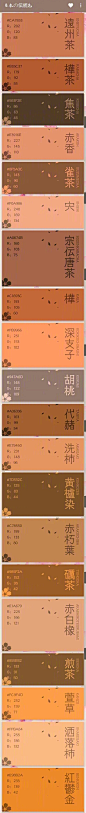 #设计秀# 日本传统色配色设计方案， 提供R... 来自Adobe资源库 - 微博